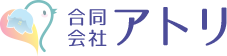 合同会社アトリ